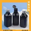 Botella cuadrada negra de tapa abatible 200ml botella con tapa de mariposa, botella para medicina líquida, botella para cebo de pesca, botella para desinfectante de manos, botella de recarga para champú