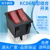 Interruptor de Encendido Basculante Kcd6 Doble Transparente Rojo Sin Luz Seis Pines Dos Velocidades 16A250V Certificado CE