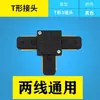 Spot de led para trilho loja comercial trilho de trilho de duas vias três vias 1,5,2 metro conector acessórios haste de suspensão canaleta de trilho guia