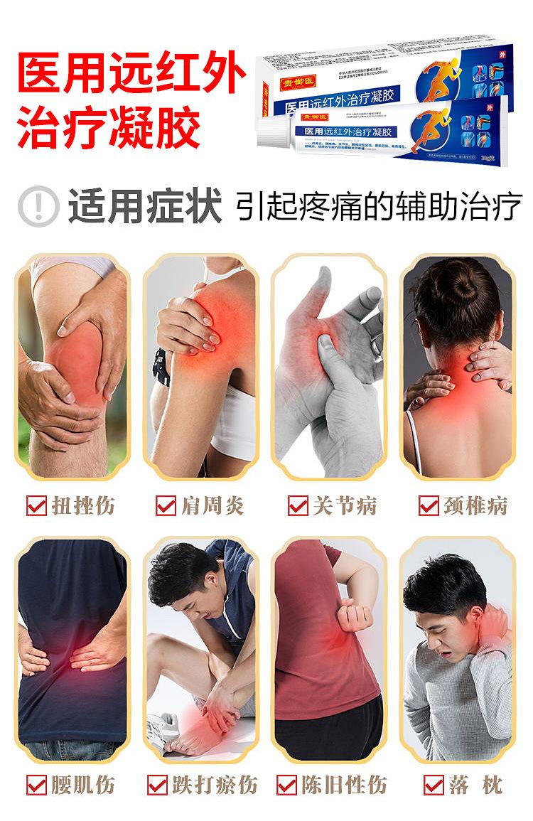 医用远红外治疗凝胶蓝_07_副本.jpg