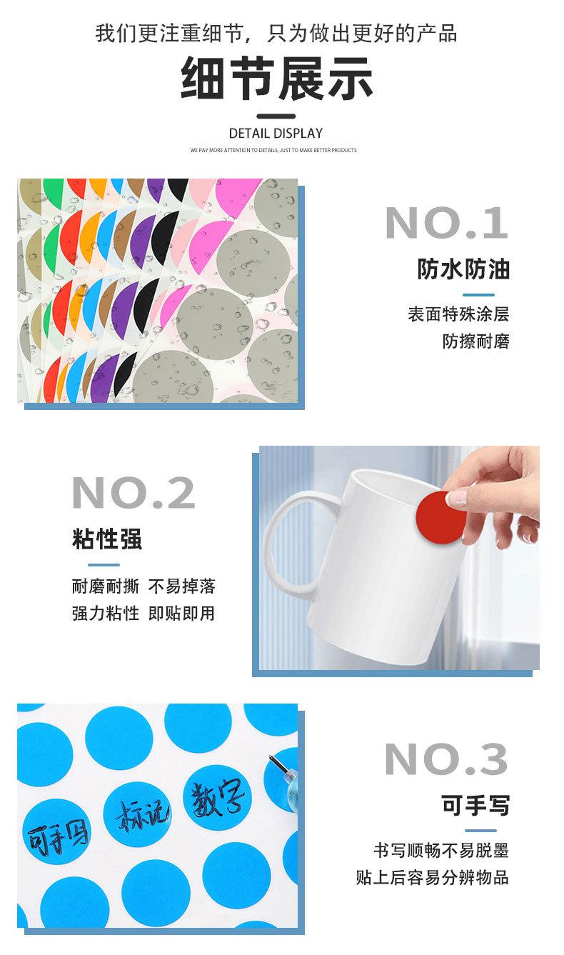 A5圆点贴纸详情页_03.jpg