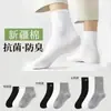 Meias Masculinas, Cano Curto, Médio e Longo, Meias de Algodão Cor Sólida, Absorventes de Suor, Respiráveis, Meias Brancas Antiodor, Meias Esportivas para Basquete