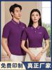Cor Solona manga curta uniforme de grupo de funcionários de empresa roupa de trabalho verão novo gola polo com lapela logo impresso personalizado