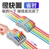 Conector de Fio de Terminal Rápido Fio Macio e Duro Universal Pct-222/223 Conector Rápido Terminal Rápido