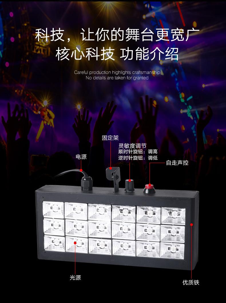 18颗控频闪灯_10