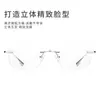 Gafas Sin Montura para Miopía para Mujer Se Pueden Equipar con Gafas de Montura Grande para Ojos Claros, Monturas Sin Montura Pequeñas de Titanio Puro Ultraligero
