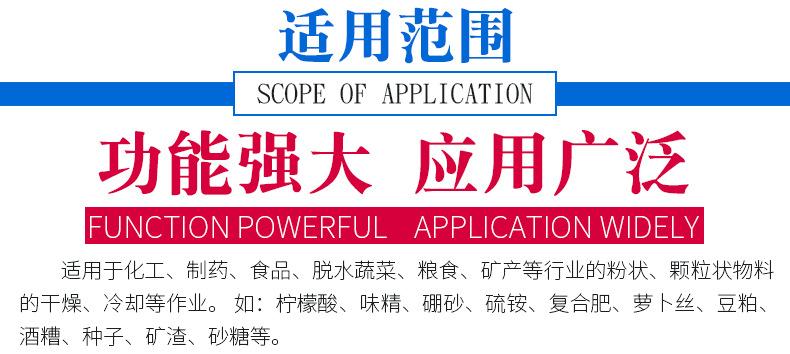 振动烘干设备
