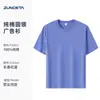 Camiseta de Algodón Puro de 230g para Transmisión en Vivo de Comercio Electrónico, Logo Personalizado, Camisa Cultural para Empleados Corporativos, Uniforme de Clase, Cuello Redondo, Manga Corta, Camiseta Publicitaria