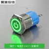 Interruptor de Encendido Circular, Resistente al Polvo e Impermeable, Interruptor de Botón Metálico con Apertura de 16 mm, Interruptor de Botón de Encendido de Bloqueo Automático con LED