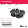 Chasis de Rueda Mecanum con Motor Eléctrico TT de Cuatro Ruedas, Codificador de Alta Precisión, Tracción en las Cuatro Ruedas, Coche Omnidireccional