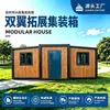 Casa plegable de doble ala renovación rural vivienda sencilla montaje rápido contenedor modular móvil casa contenedor expansión de doble ala