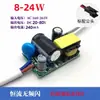 Fuente de Alimentación Driver LED Luz de Techo Color Único Tricolor Atenuación Control de Inicio por Radar Rectificador Balasto de Arranque