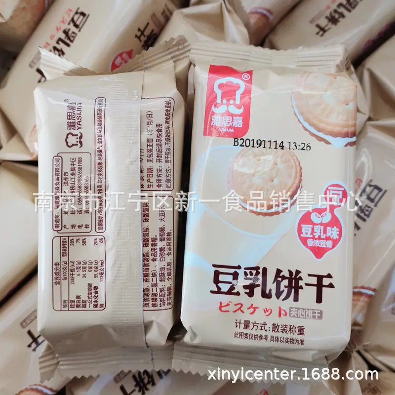 饼干1
