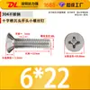 Tornillos para Máquina de Acero Inoxidable 304 de Cabeza Plana Phillips Tornillos para Máquina Km Tornillos Pequeños M3.5M4M5M6M8