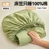 Lençol de Elástico 100% Algodão, Cor Sólida, Cobre-leito em Sarja 100% Algodão, Protetor de Colchão Antiderrapante para Cama de 1,8m, Conjunto de Lençóis à Prova de Poeira