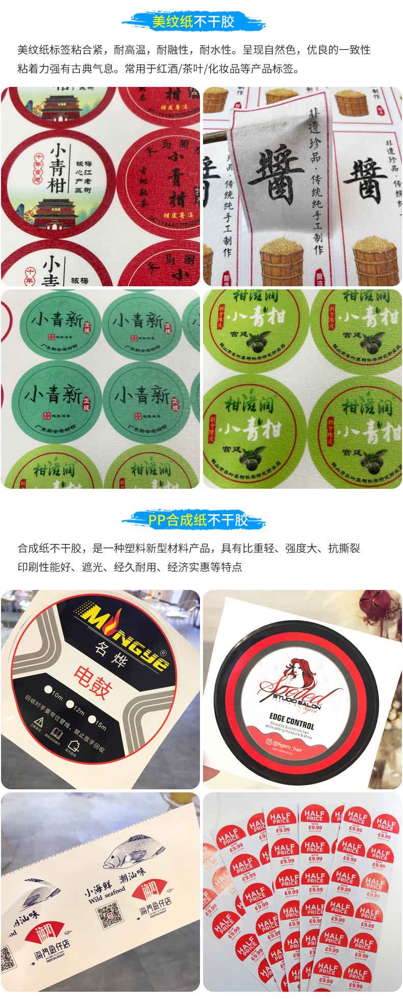 不干胶详情_08.jpg