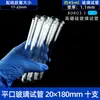 Tubo de Ensaio de Vidro Borossilicato Alto 100150180mm Boca Plana Fundo Arredondado com Rolha de Silicone para Uso em Laboratório