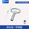 Llave Eléctrica Multifuncional Gu'Anli para Cajas de Distribución, Gabinetes Eléctricos, Puertas de Ascensor y Llaves de Grifo con Formas Cuadrangular, Triangular y de Cruz