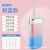Nuevo producto transfronterizo: Enjuagador de dientes eléctrico portátil, instrumento de belleza dental, limpieza bucal doméstica, irrigador bucal, venta al por mayor.