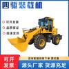 Carretilla elevadora pequeña, cargadora, tracción en las cuatro ruedas, ingeniería, pequeña, agrícola, de patas cortas, Tiger, diésel, sitio de construcción, bulldozer