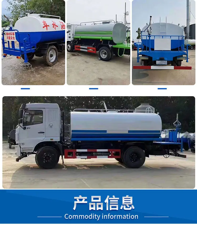 3洒水车 (3)