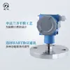 Transmisor de presión de brida única tipo película plana Star instrument CYYZ73C resistente a la corrosión a prueba de explosiones sensor de gas hidráulico HART