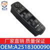 Adequado para Mercedes-Benz W164 interruptor do vidro elétrico A2518300090 2518300090