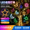 Nuevas luces LED decorativas transfronterizas, luces personalizadas para árboles de Navidad exteriores, luces de estrella para iluminación de árboles, luces de estrella decorativas