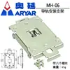 Placa de Montaje de Componentes Eléctricos para Riel DIN de 35 mm Hebilla Piezas de Fuerte Capacidad de Carga Fabricante G-01
