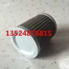 Accesorios para Estación Hidráulica Máquina de Moldeo por Inyección Tanque de Combustible Bomba de Aceite Pantalla de Filtro Filtro Diésel Máquina Herramienta Rectificadora Ventilador Elemento de Filtro de Impurezas