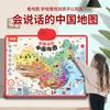 Un Mapa de Voz Parlante de China Explica la Cultura Regional con Características Chinas