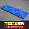 Tapetes de Plástico tipo Rejilla, Tapetes Impermeables, Tapetes para Piso de Almacén, Empalme Impermeable, Estanterías de Almacenamiento, Palets de Material HDPE