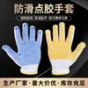 Guantes de Protección Laboral de Plástico con Puntos Adhesivos, Resistentes al Desgaste, Transpirables, Antideslizantes, Elásticos, Guantes de Goma de Protección Industrial, Fábrica