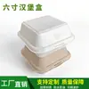 Caja de hamburguesas desechable degradable, caja de pulpa para pastel de tiramisú, caja de almuerzo para llevar, caja de paquete de hamburguesas de 6 pulgadas