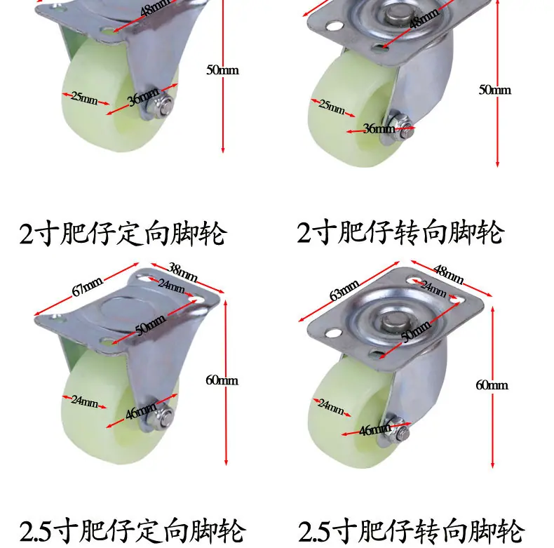 2寸肥仔转向-(2)_03