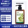 2026 Champú de Árbol de Té Oem Personalizado Control de Grasa Voluminizador Anticaspa Antirritación Champú Oem Comercio Transfronterizo
