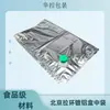 Bolsa Líquida Aluminizada de 5L 10L 20L con Válvula de Aceite para Jugo, Mermelada, Mayonesa, Agua Limpia, Grasa, Caja de Palma Dentro de la Bolsa