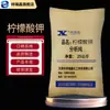 Tianjin Xiangruixin Citrato de Potasio Pureza Analítica Ar 25Kg/Bolsa Citrato de Potasio Citrato Tripotásico Reactivo Venta al por Mayor