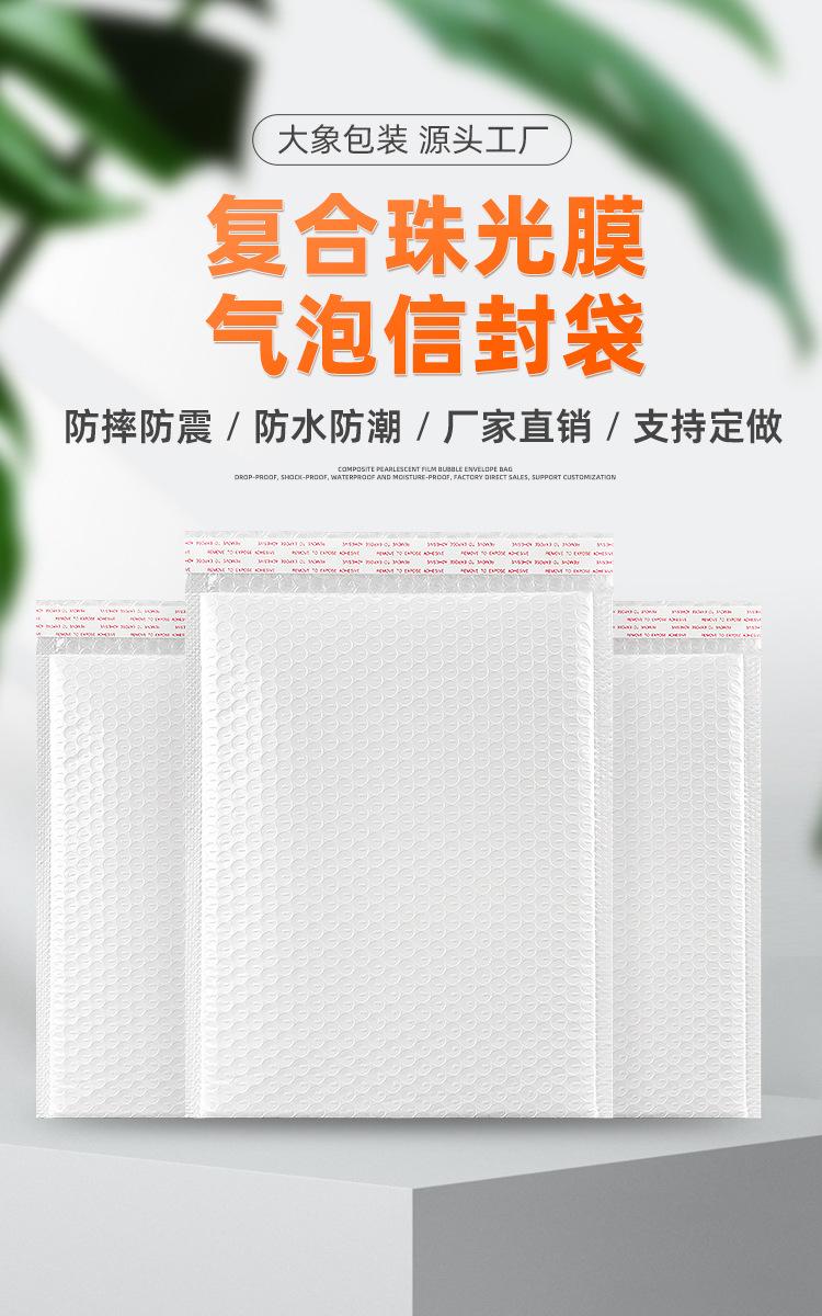 气泡袋-详情页_01.jpg