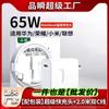Carregador de 65W Adequado para Huawei Matebook13 Xiaomi Notebook pd65w Carregador de Nitreto de Gálio typec