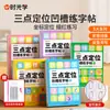 Folhas Divertidas com Sulcos para Prática de Caligrafia Infantil para Aprendizado Inicial, Folhas de Prática de Caligrafia para Jardim de Infância, Prática de Caligrafia