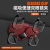 Clip para Gafas de Coche Clip para Marco de Gafas para Interior de Coche Estante Clip de Almacenamiento para Visera para Sol Clip Multifunción para Gafas de Sol de Coche