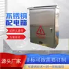 Gabinete de Distribución Impermeable para Exteriores, Caja de Control de Montaje en Pared, Gabinete de Control de Acero Inoxidable, Tamaños No Estándar Se Pueden Personalizar para Alto y Bajo Voltaje