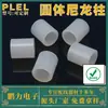Tubo recto columna hueca columna recta columna de soporte de nylon 7*5*5 altura ajustable hecho en Dongguan