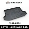 Adequado para Toyota Lingshang Yize Chr Vios Fs Zhixuan Rav4 Wildlander Corolla Dobrável Tpe Tapete de Porta-Malas