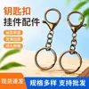 Accesorios para llaveros de pinza de langosta, juego de tres piezas de metal, adecuados para muñecas de juguete y llaveros DIY