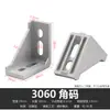 Accesorios para Perfiles de Aluminio Industriales 2020 3030 4040 Escuadra Estándar Nacional Europeo Conexión de Combinación de Perfil de Aleación de Aluminio Pieza de Esquina