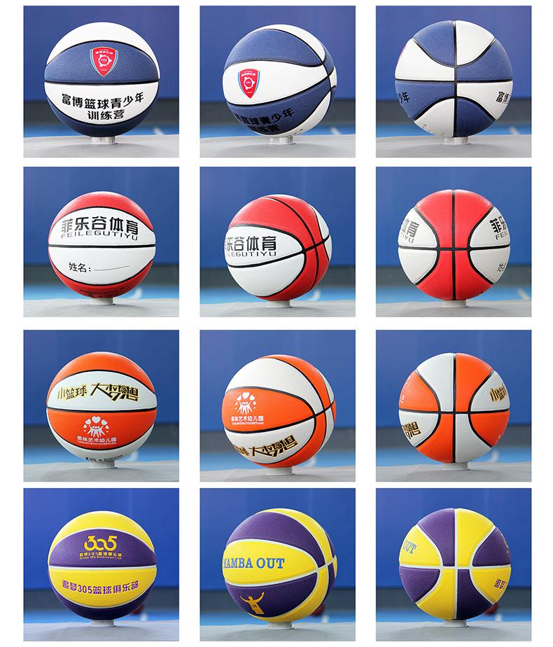 篮球插页1_10.jpg