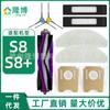 Adecuado para Robot Aspirador Midea S8/S8 Accesorios Cepillo de Rodillo Cepillo Principal Cepillo de Borde Paño Bolsa de Polvo Elemento de Filtro Haipa