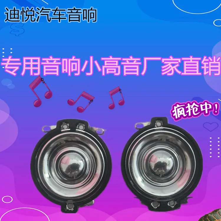 高音仔主图1
